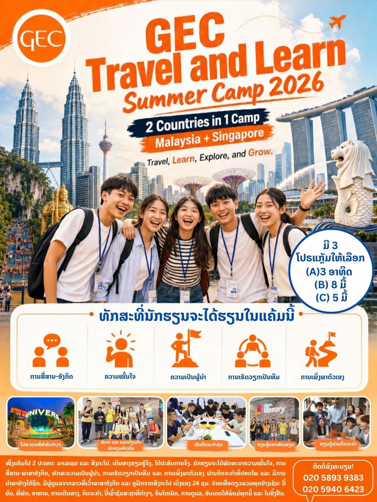 Travel and Learn Summer Camp 2026